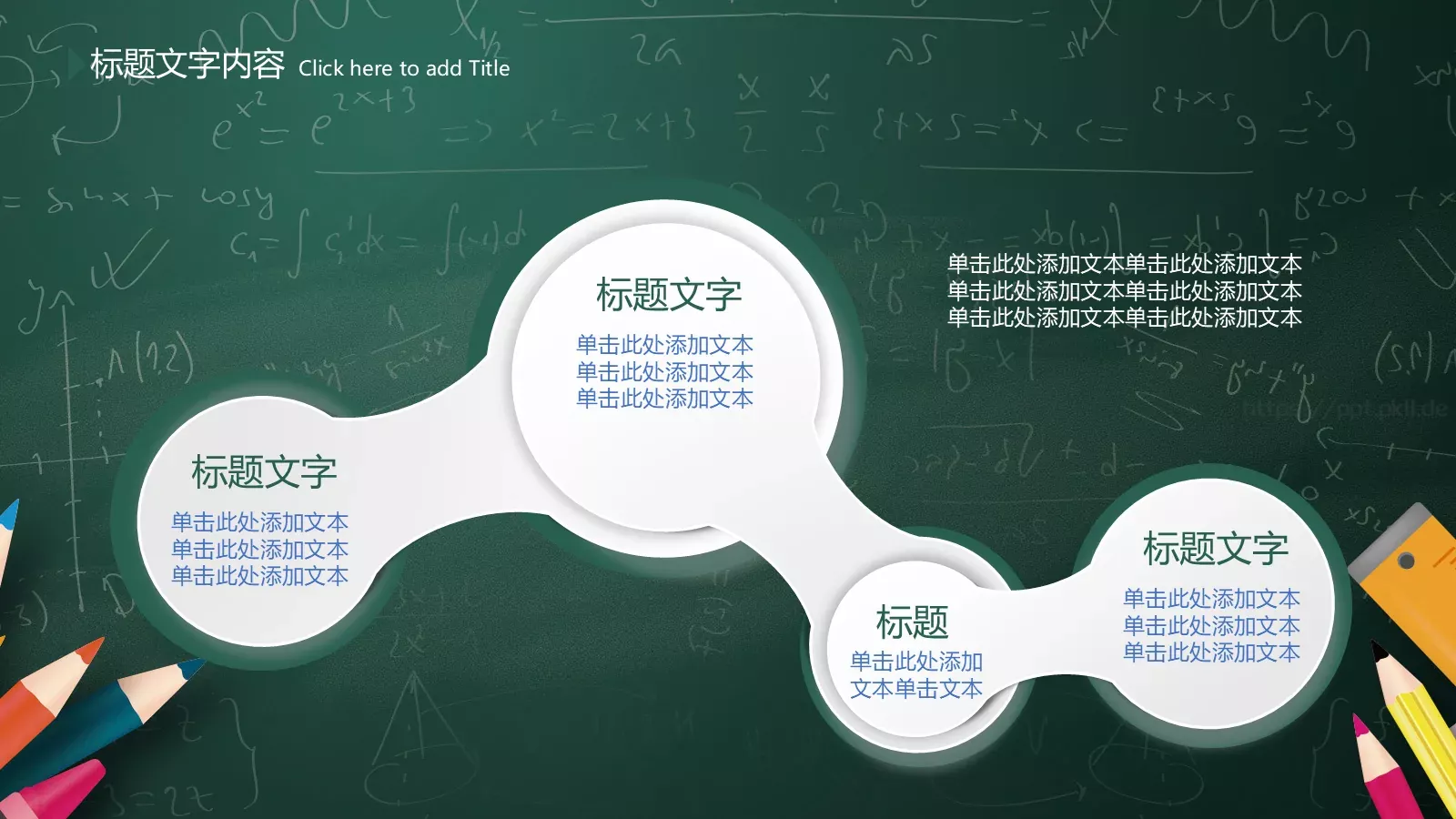 培训课件课程名称 第 20 页预览图