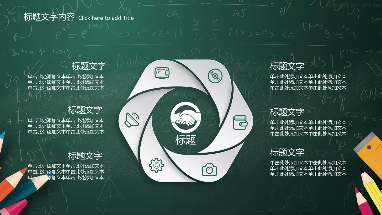培训课件课程名称 第 23 页预览图