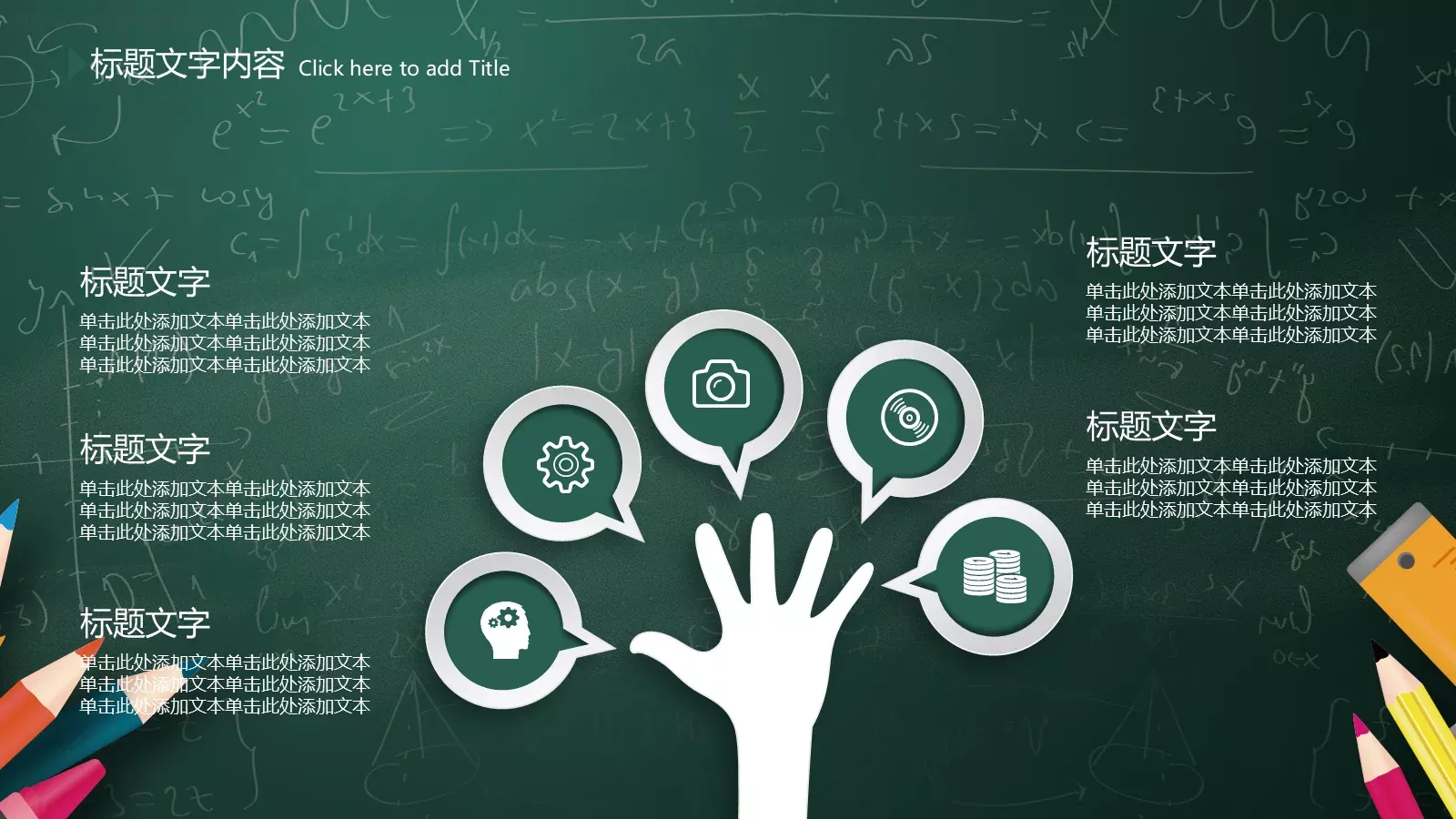 培训课件课程名称 第 21 页预览图