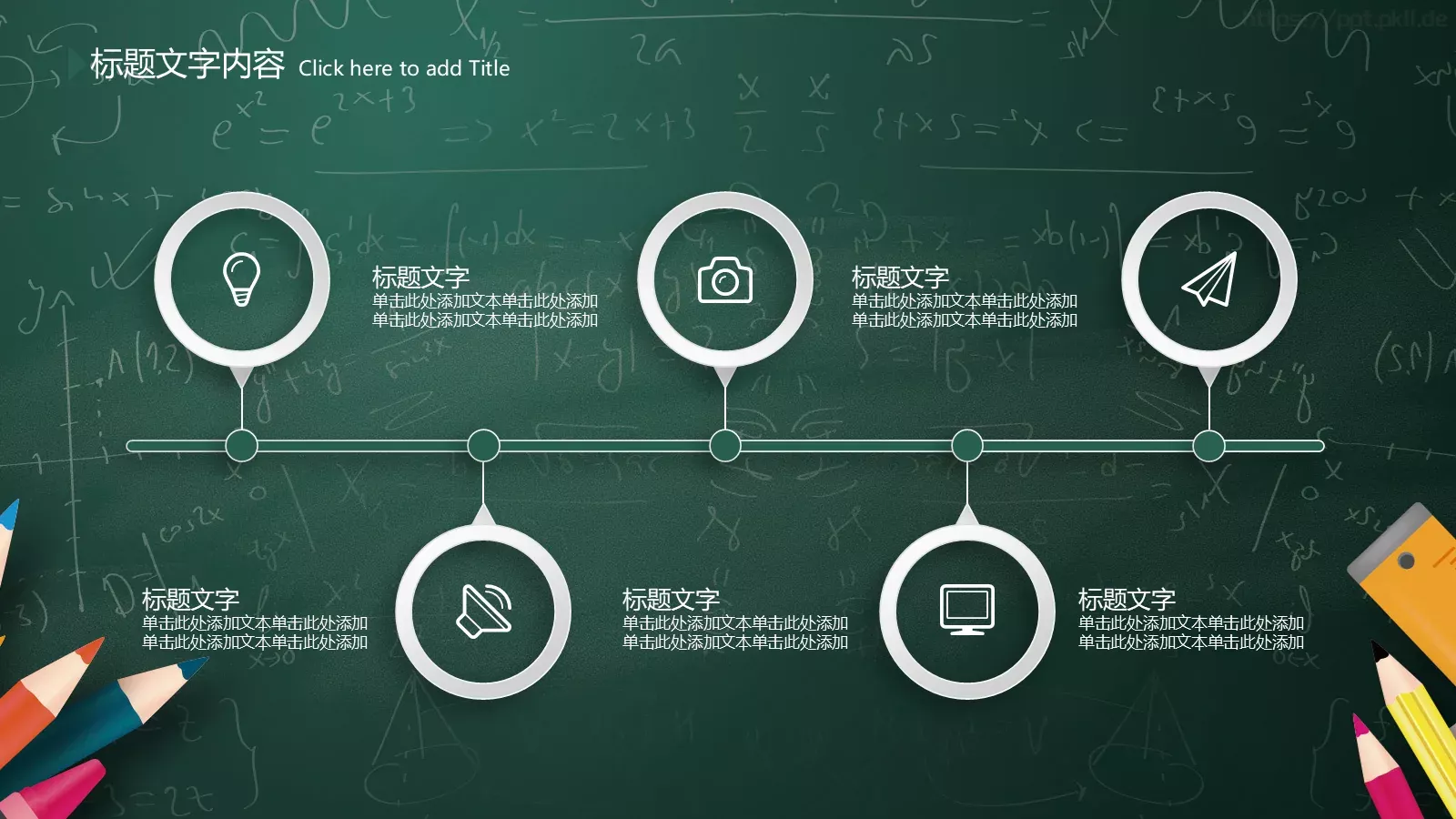 培训课件课程名称 第 24 页预览图