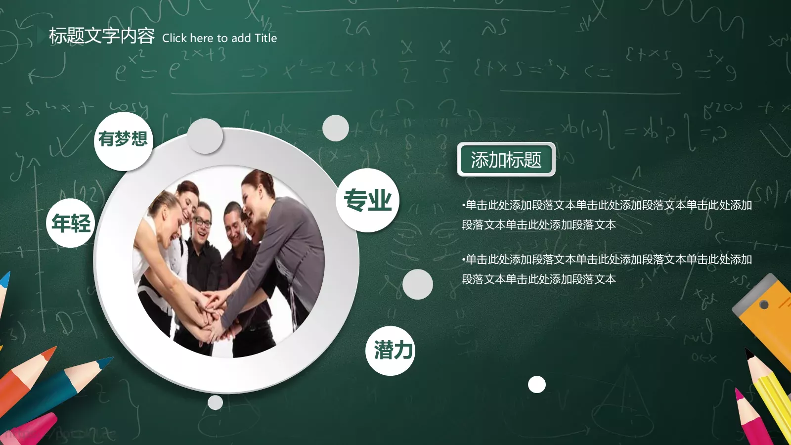 培训课件课程名称 第 30 页预览图