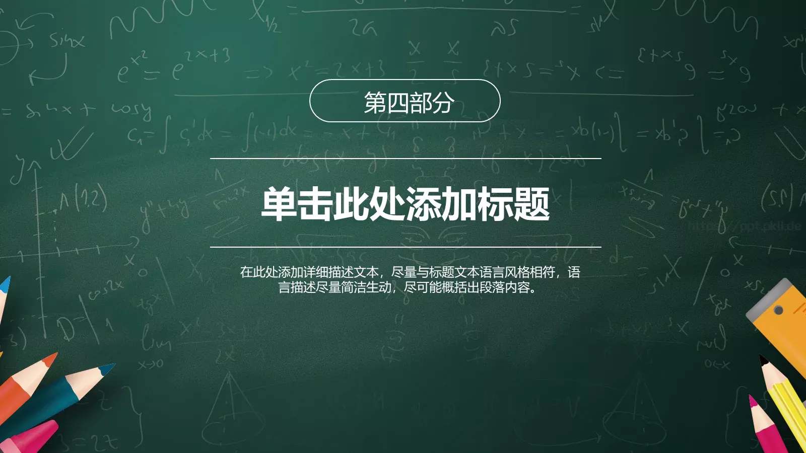 培训课件课程名称 第 31 页预览图