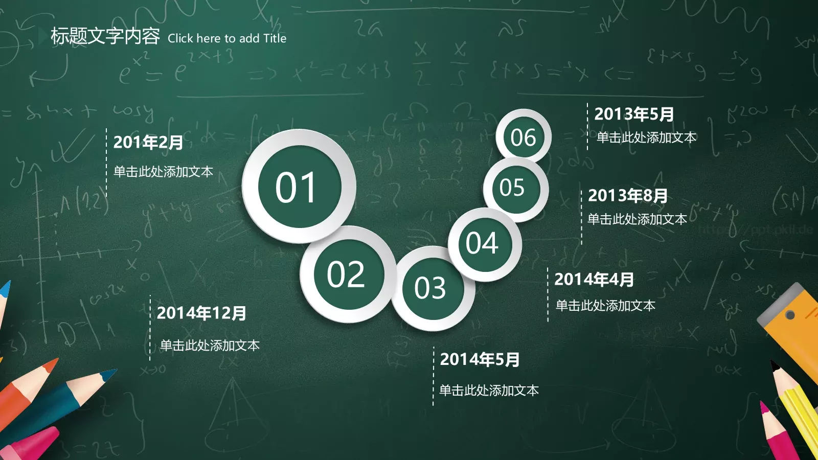 培训课件课程名称 第 32 页预览图