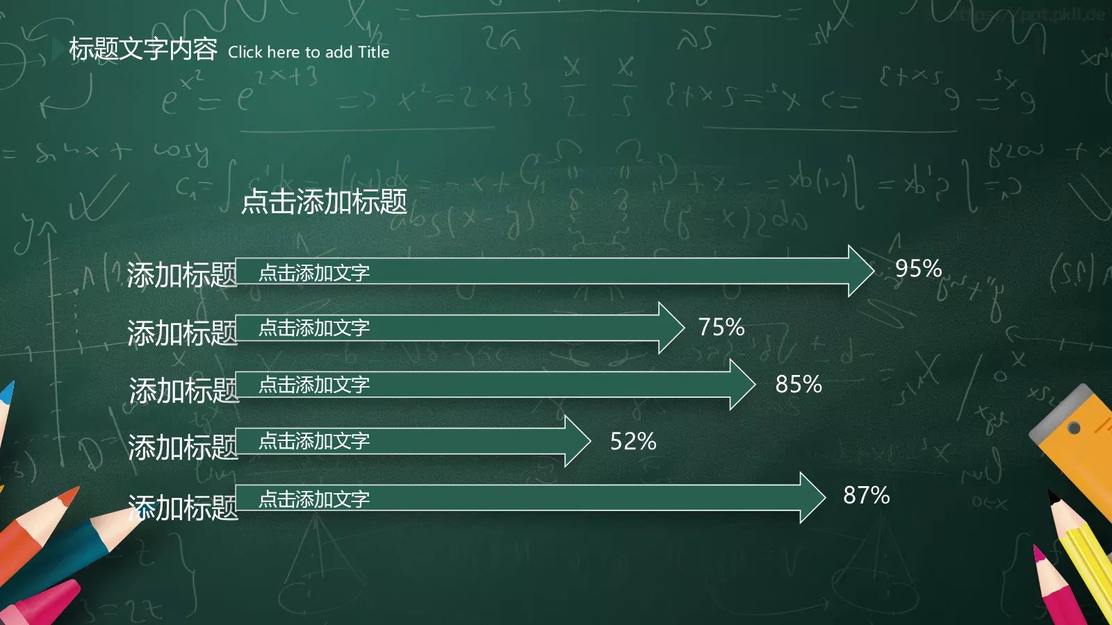 培训课件课程名称 第 34 页预览图