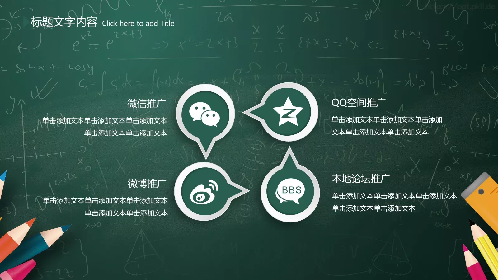 培训课件课程名称 第 38 页预览图