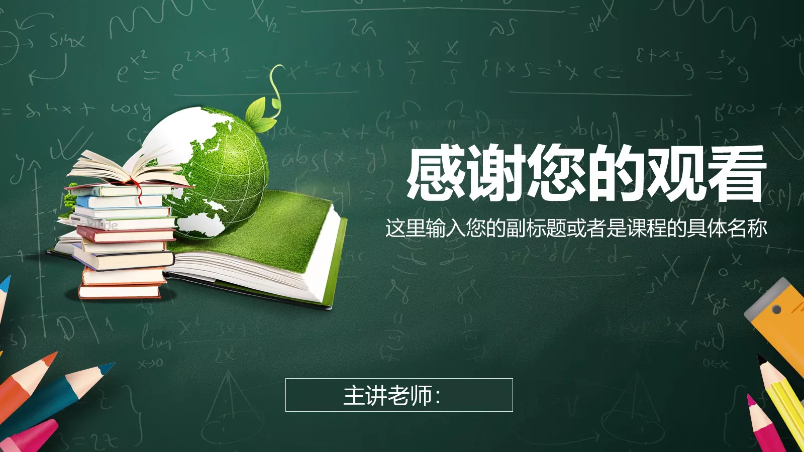 培训课件课程名称 第 39 页预览图