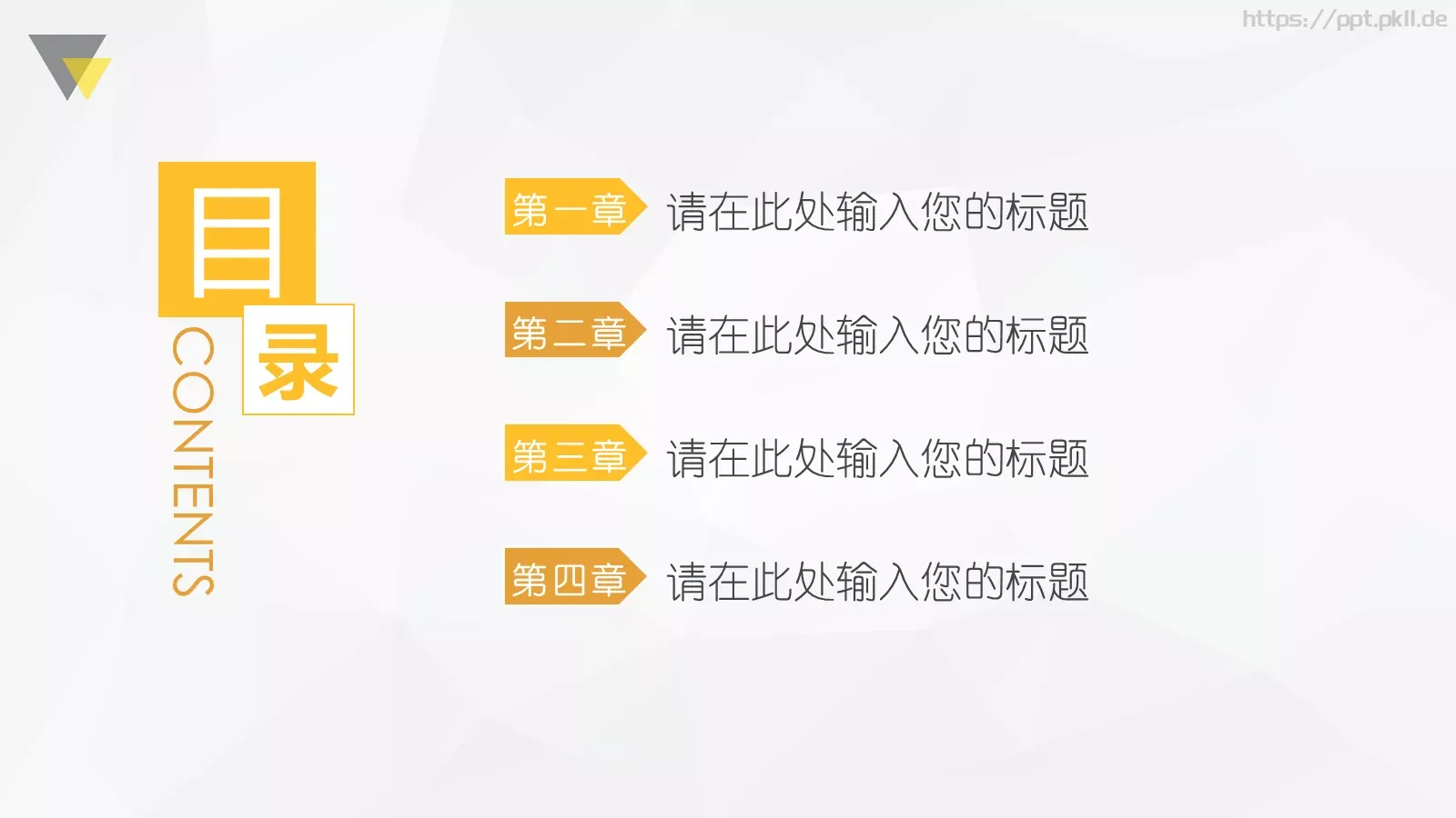 教师课件模板 第 2 页缩略图