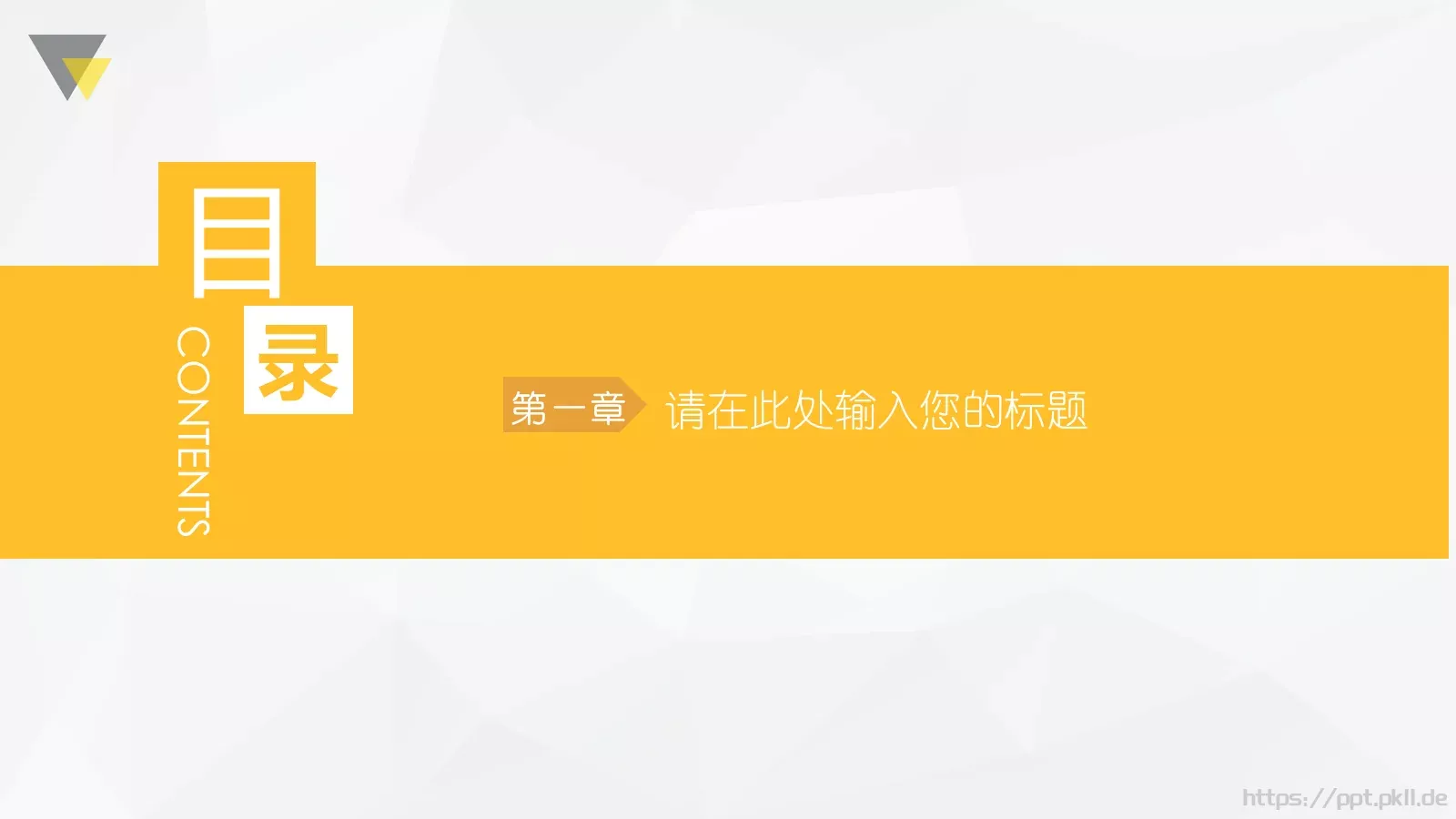 教师课件模板 第 3 页缩略图