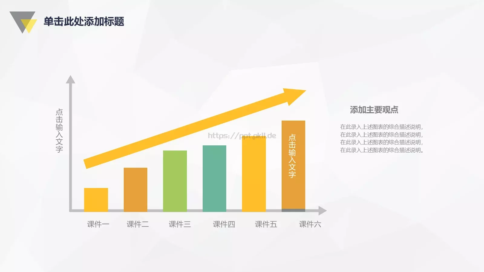 教师课件模板 第 5 页预览图