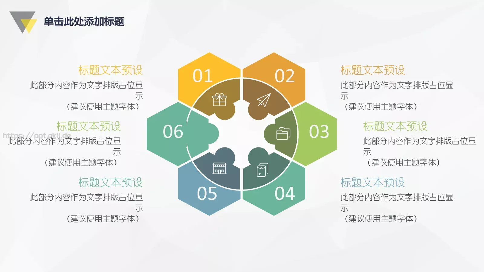 教师课件模板 第 8 页预览图