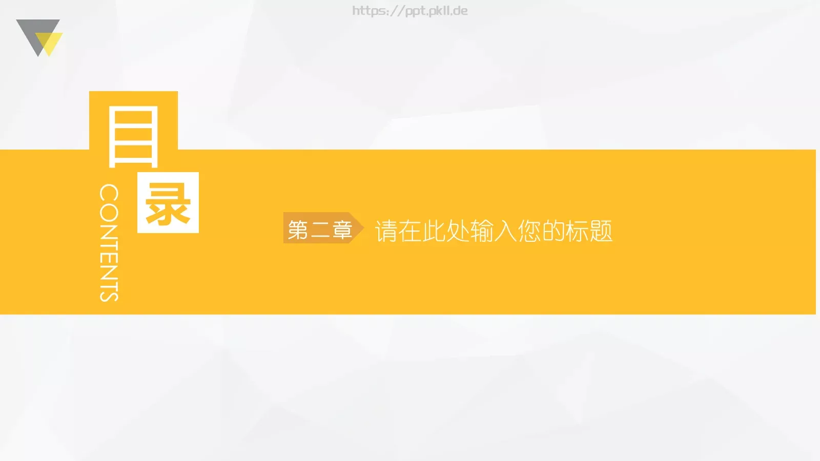 教师课件模板 第 10 页预览图