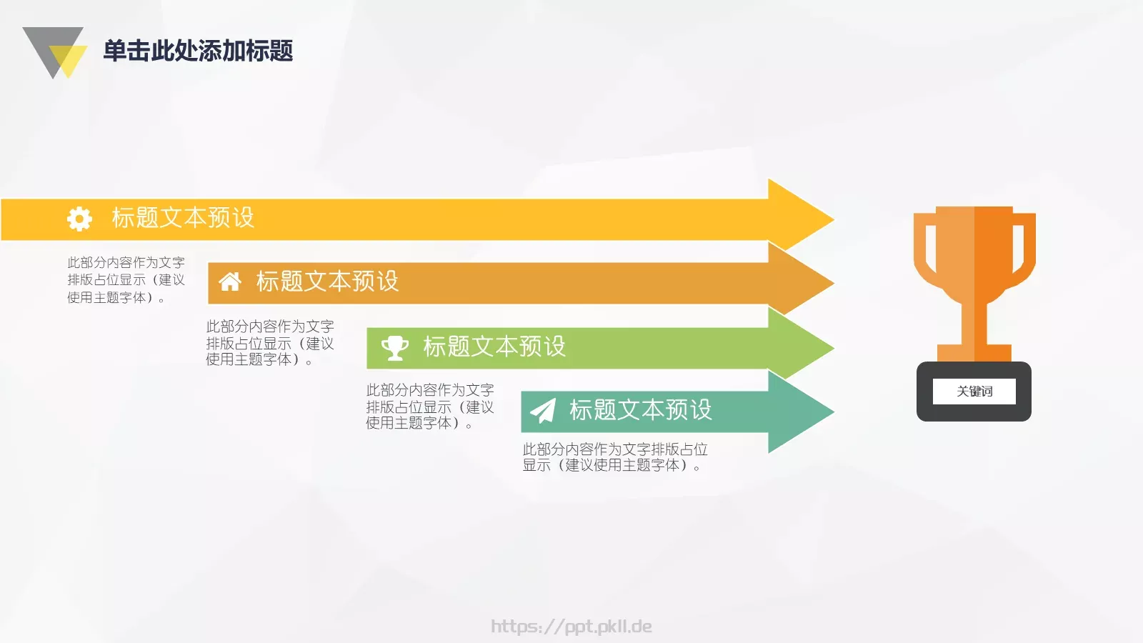 教师课件模板 第 12 页预览图