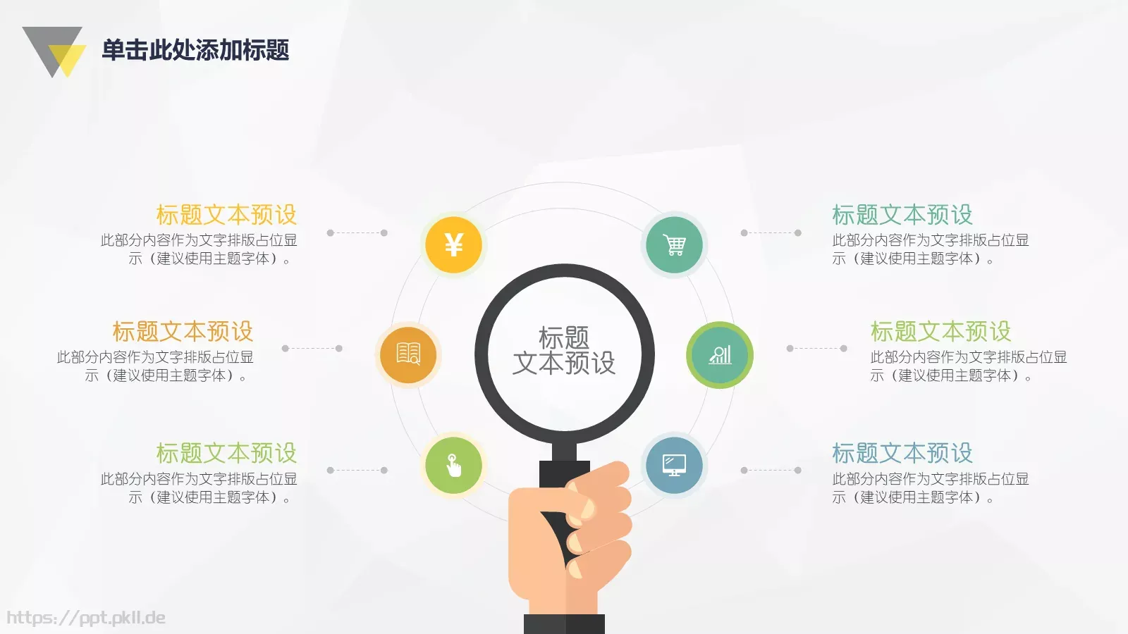 教师课件模板 第 11 页预览图