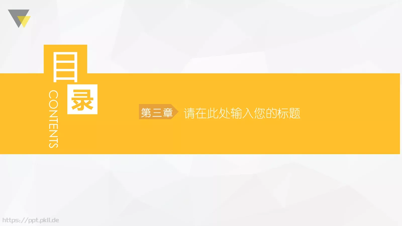 教师课件模板 第 15 页预览图