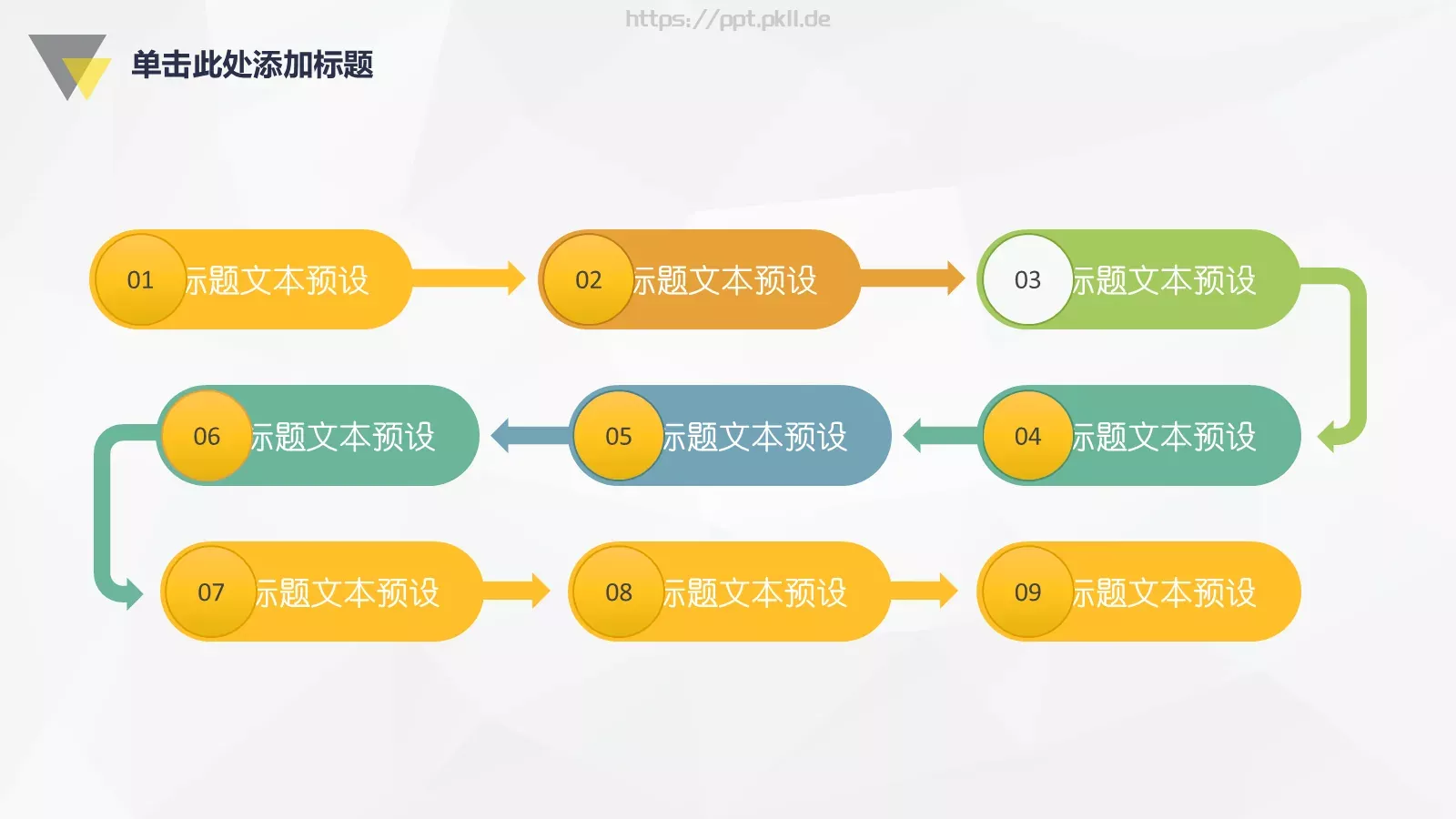 教师课件模板 第 13 页预览图