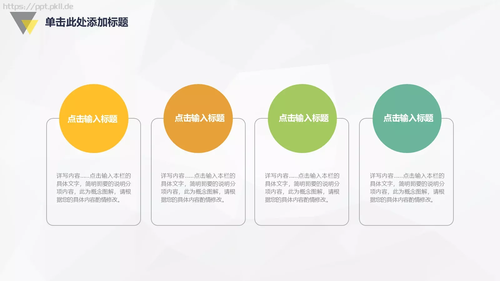 教师课件模板 第 16 页预览图