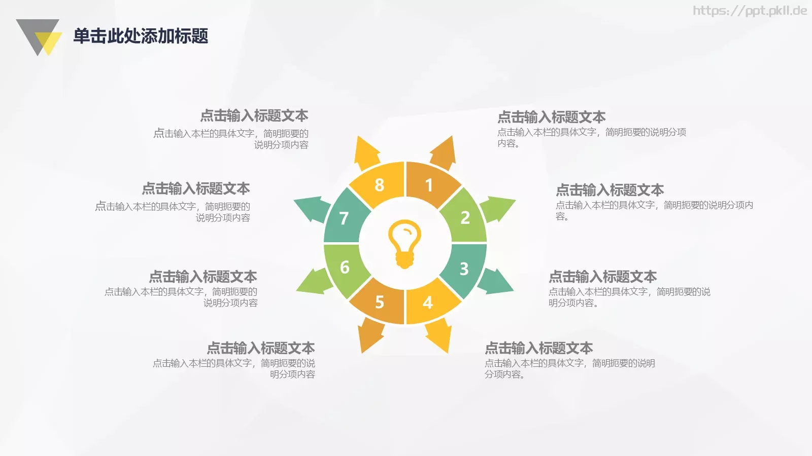 教师课件模板 第 17 页预览图