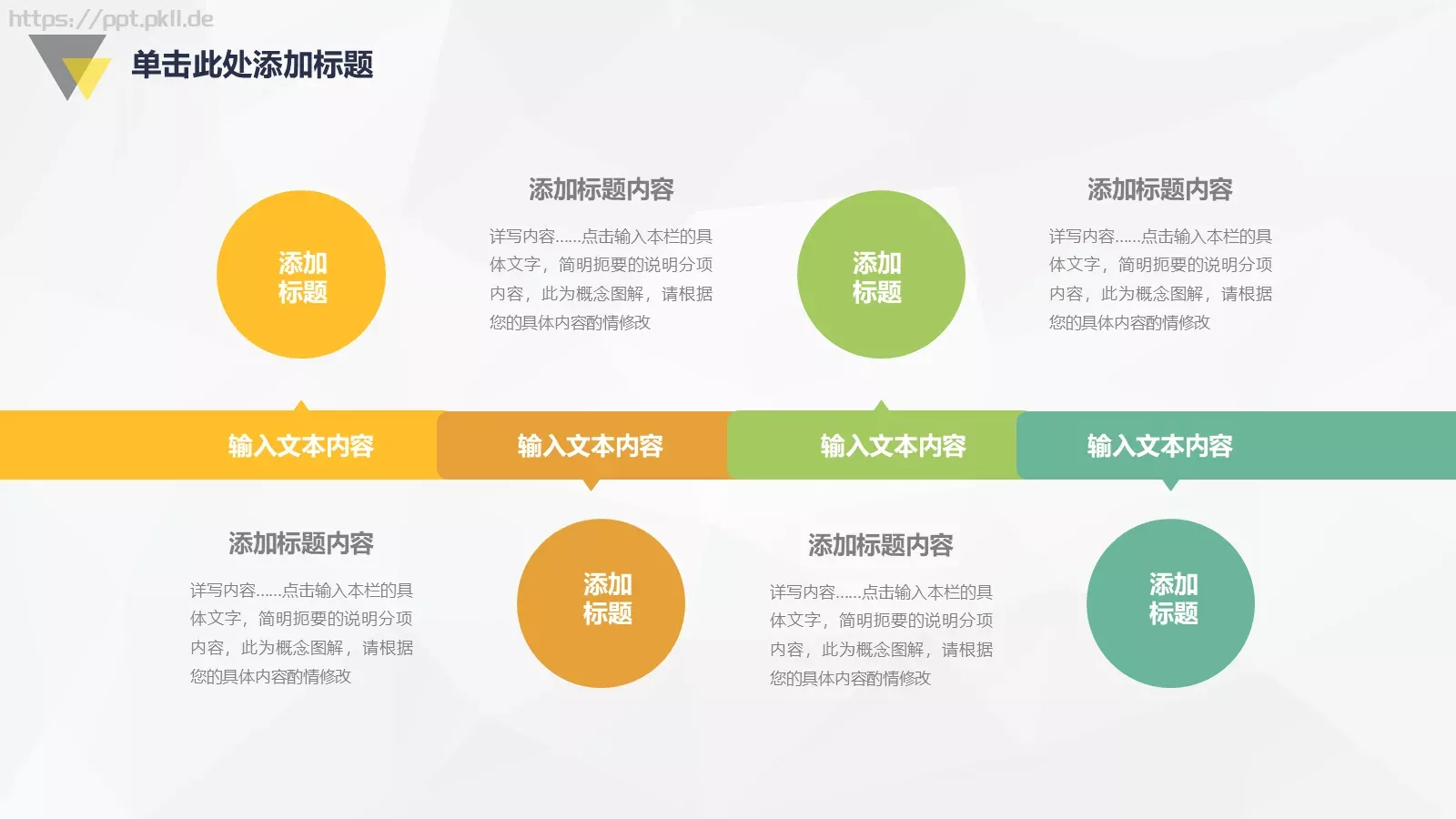 教师课件模板 第 18 页预览图