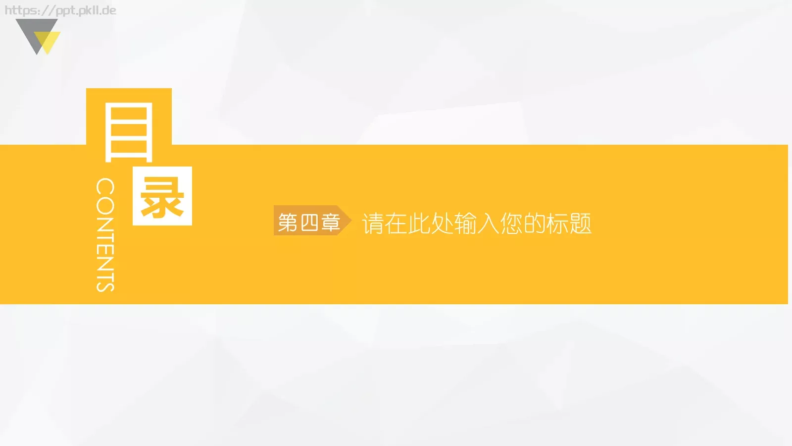 教师课件模板 第 20 页预览图