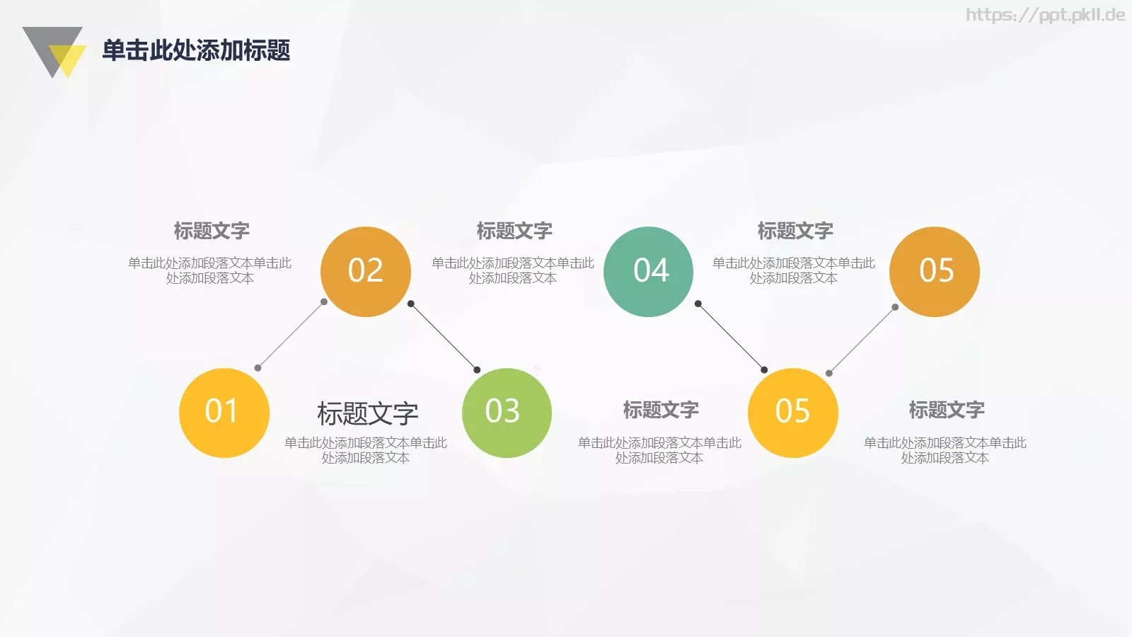 教师课件模板 第 21 页预览图