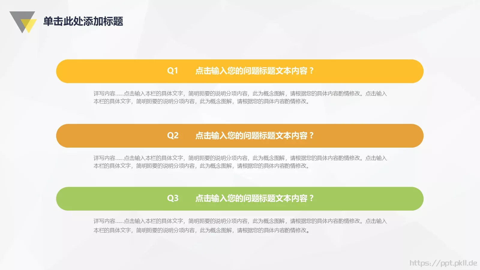 教师课件模板 第 22 页预览图