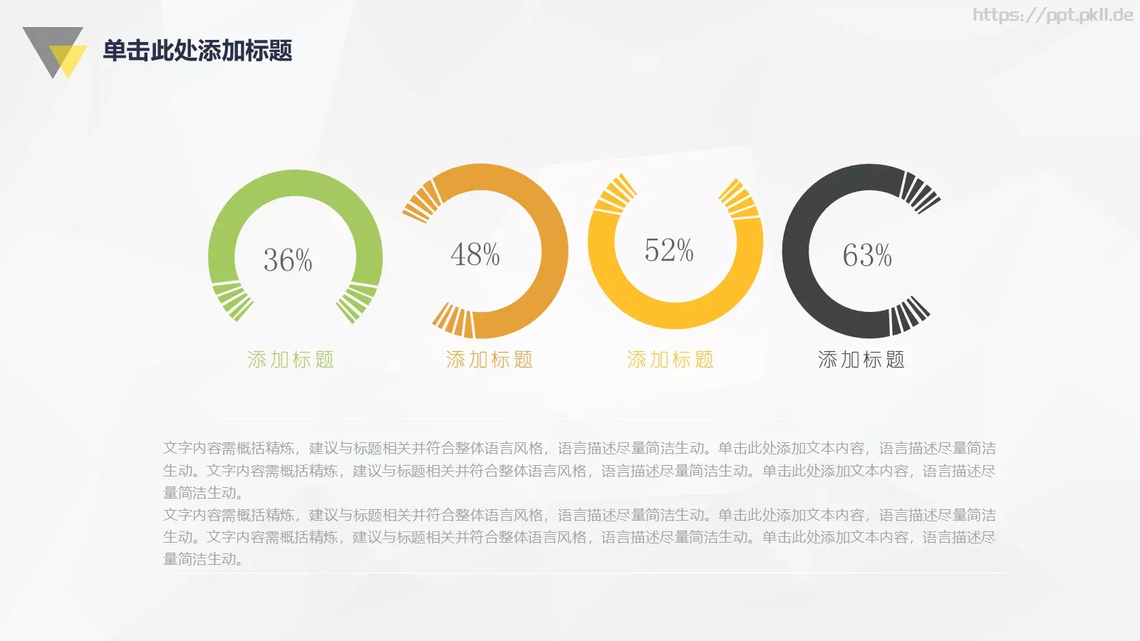 教师课件模板 第 24 页预览图