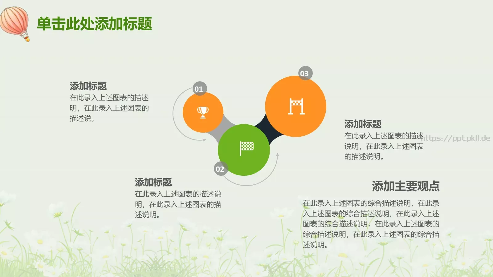 教师说课PPT模板 第 6 页预览图