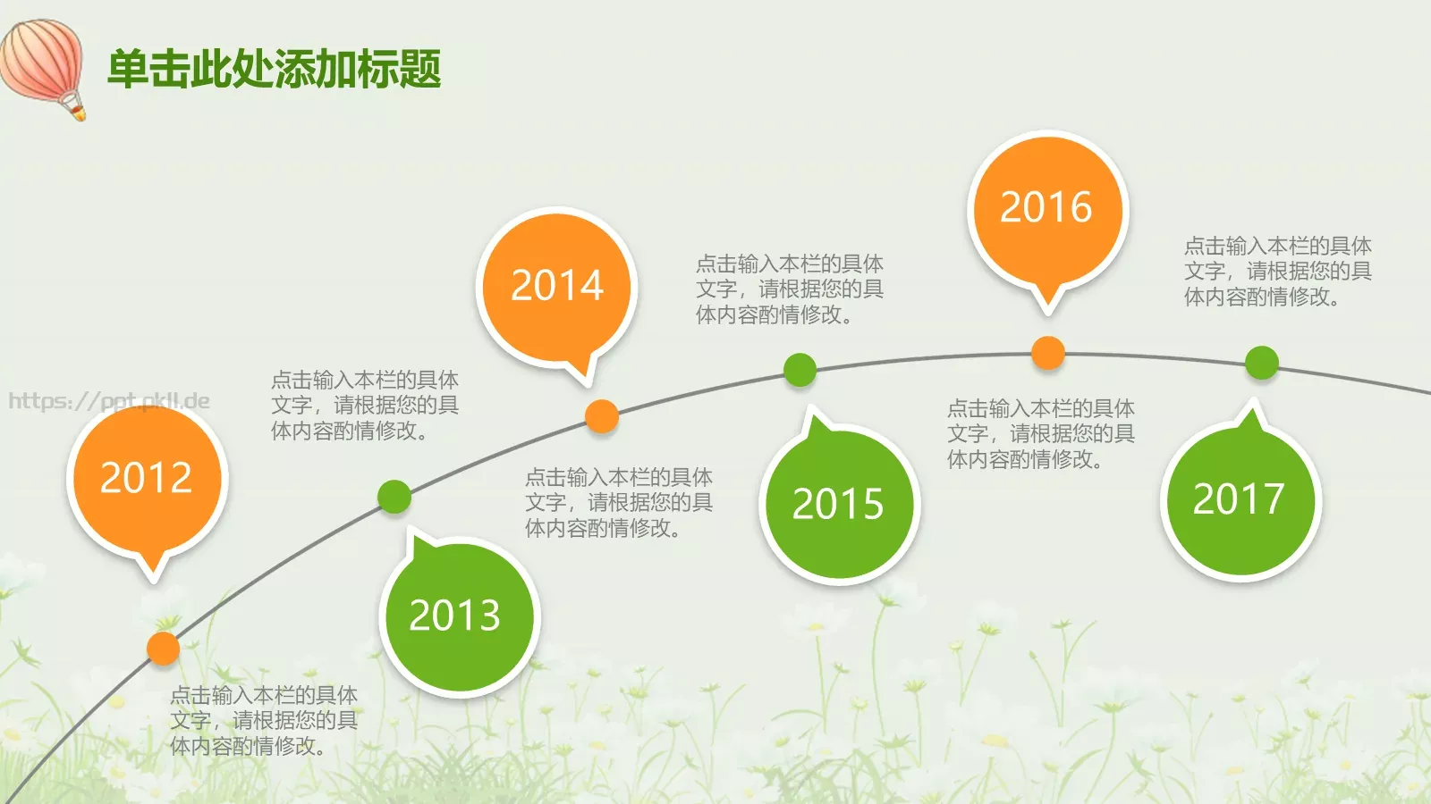 教师说课PPT模板 第 5 页预览图