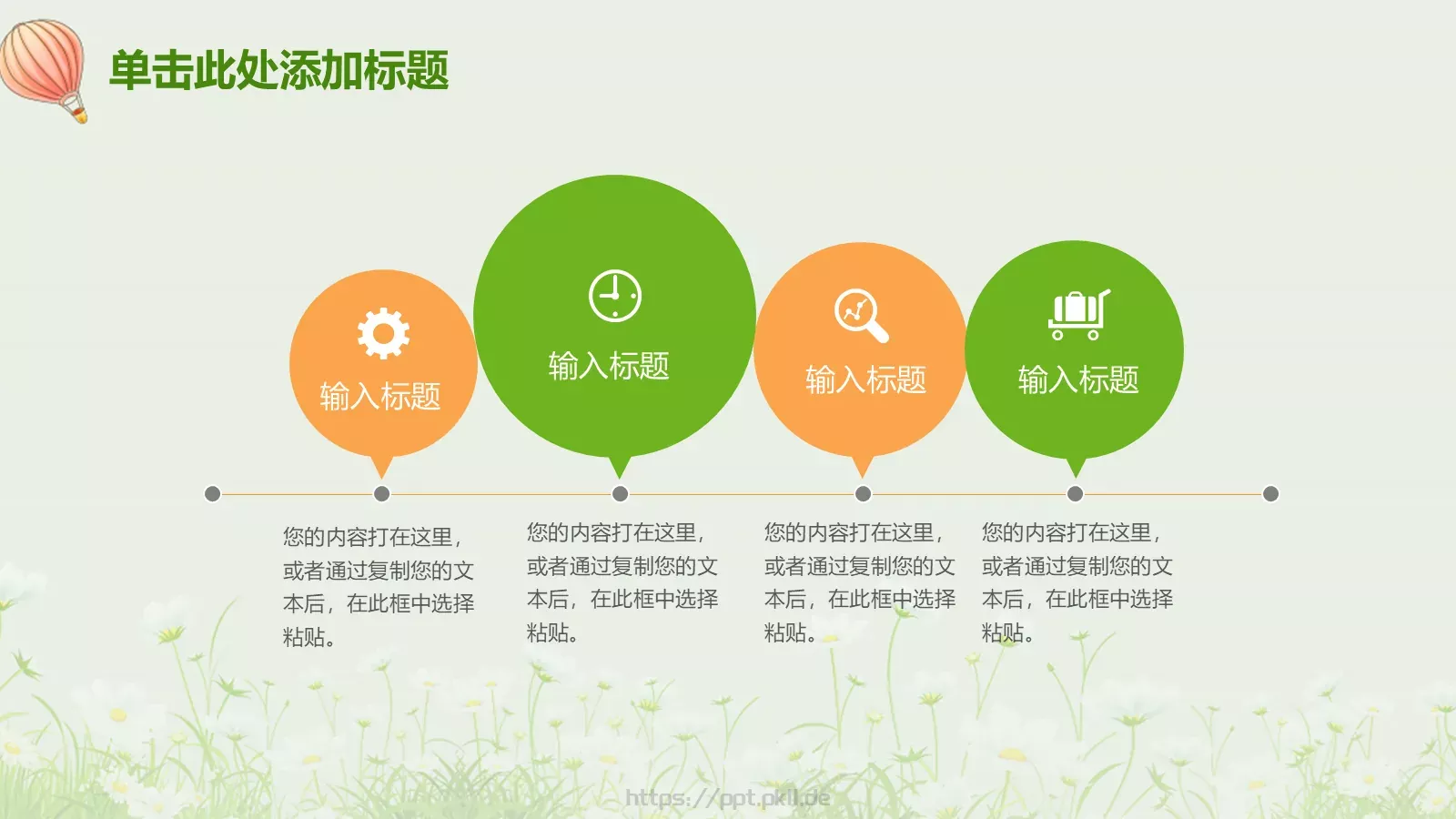 教师说课PPT模板 第 8 页预览图