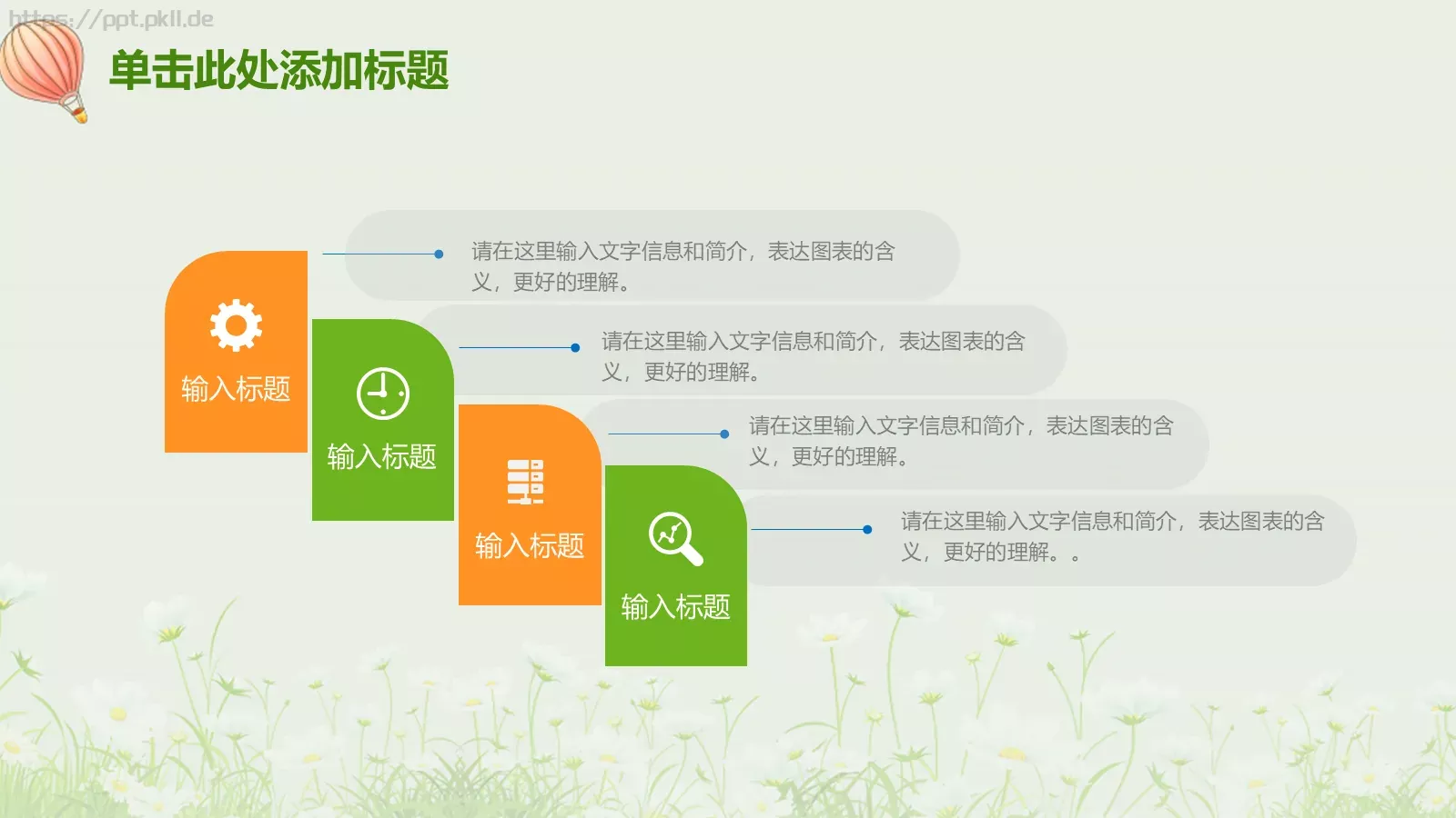 教师说课PPT模板 第 7 页预览图