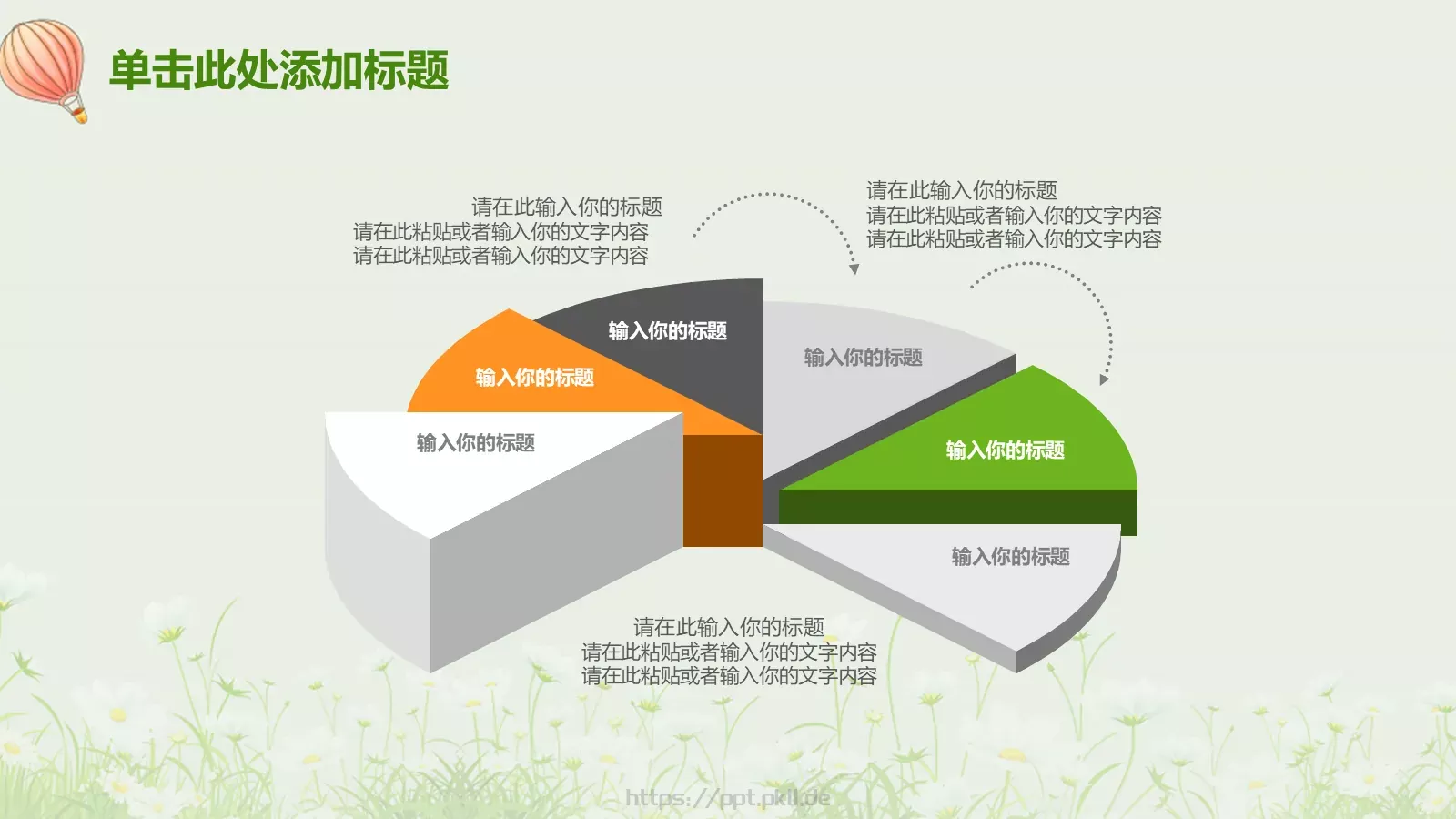 教师说课PPT模板 第 10 页预览图