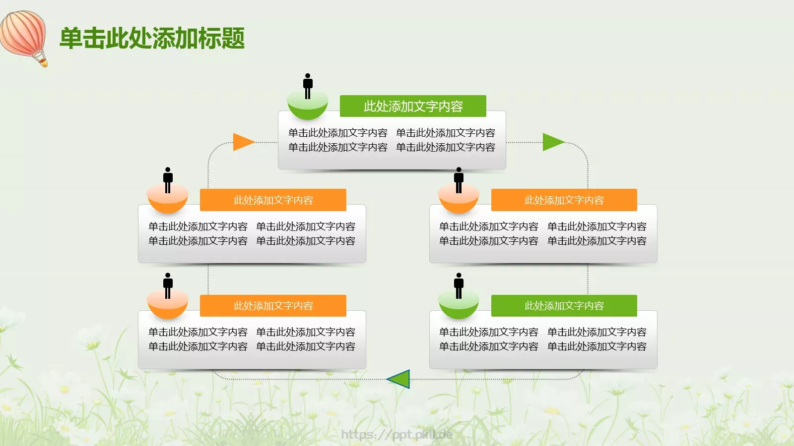 教师说课PPT模板 第 9 页预览图