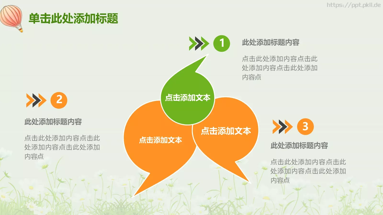 教师说课PPT模板 第 11 页预览图