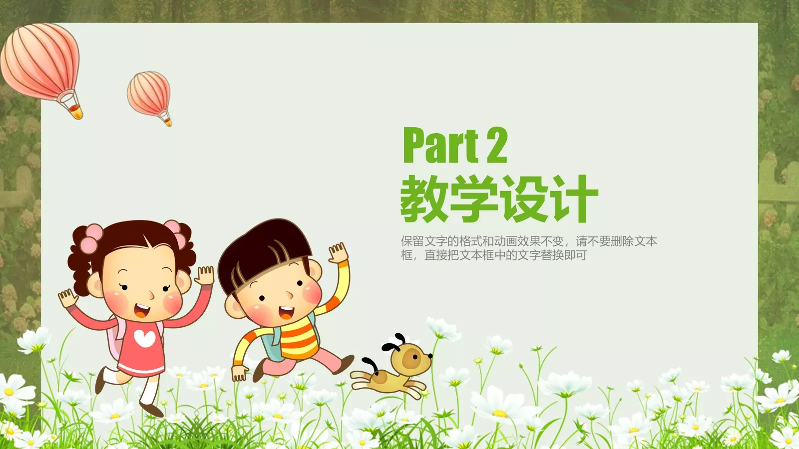 教师说课PPT模板 第 12 页预览图