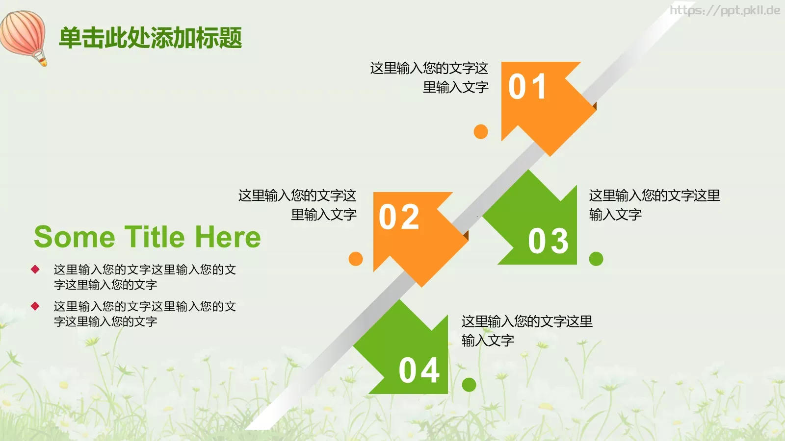 教师说课PPT模板 第 13 页预览图