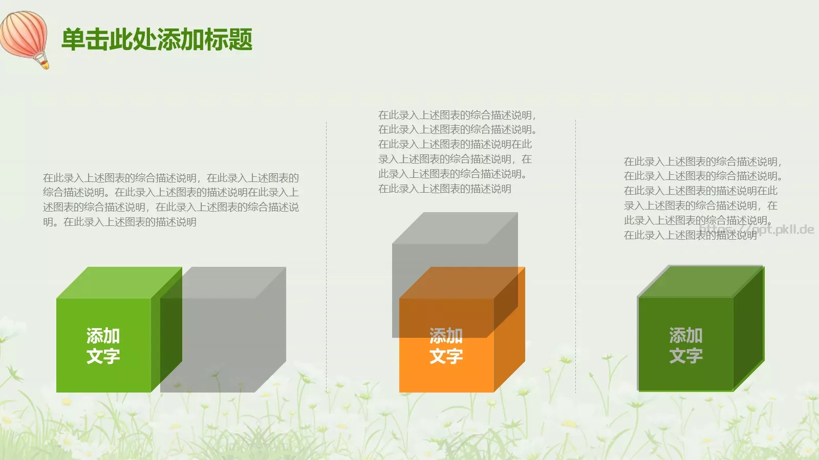 教师说课PPT模板 第 16 页预览图