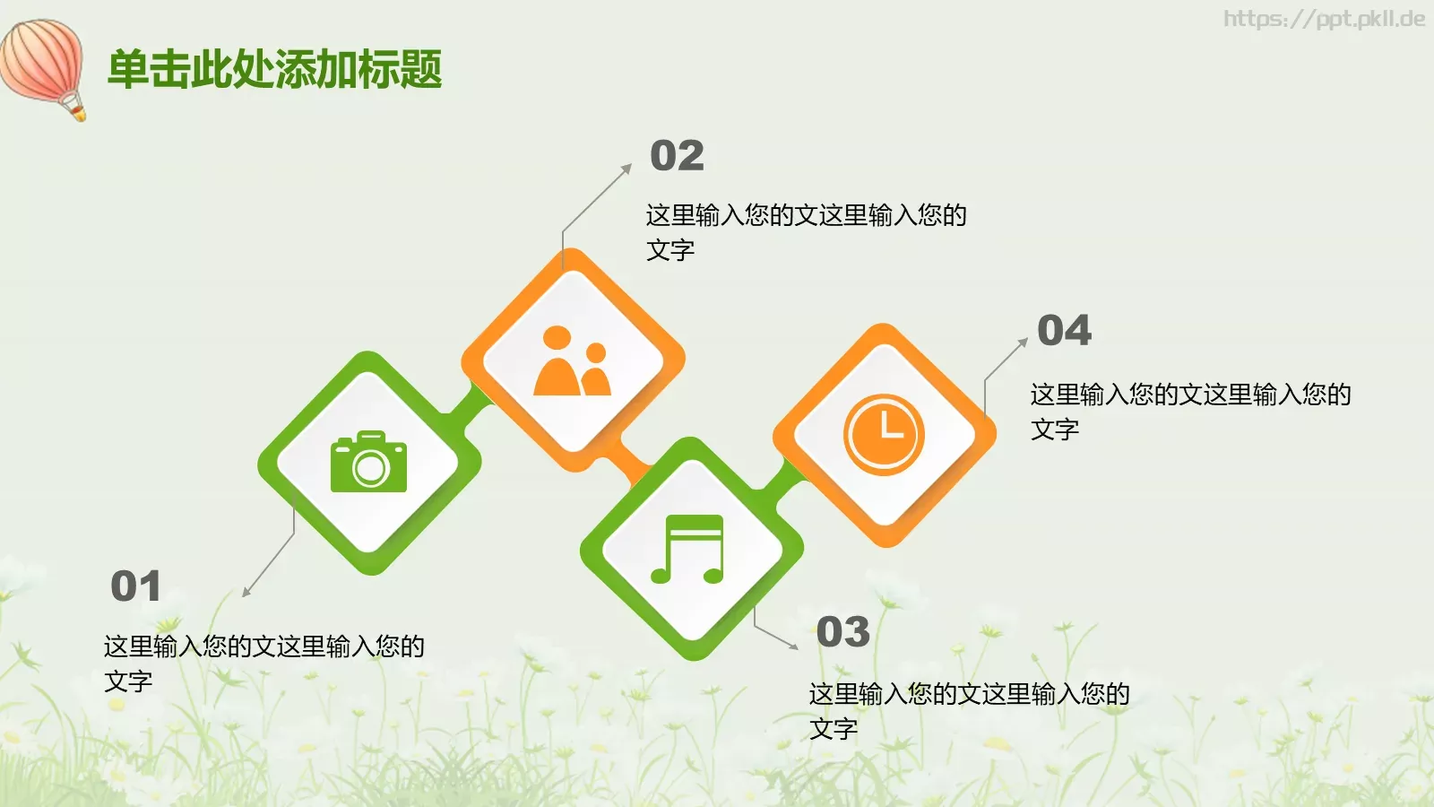 教师说课PPT模板 第 14 页预览图