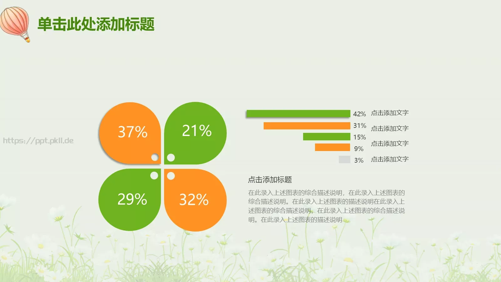 教师说课PPT模板 第 15 页预览图