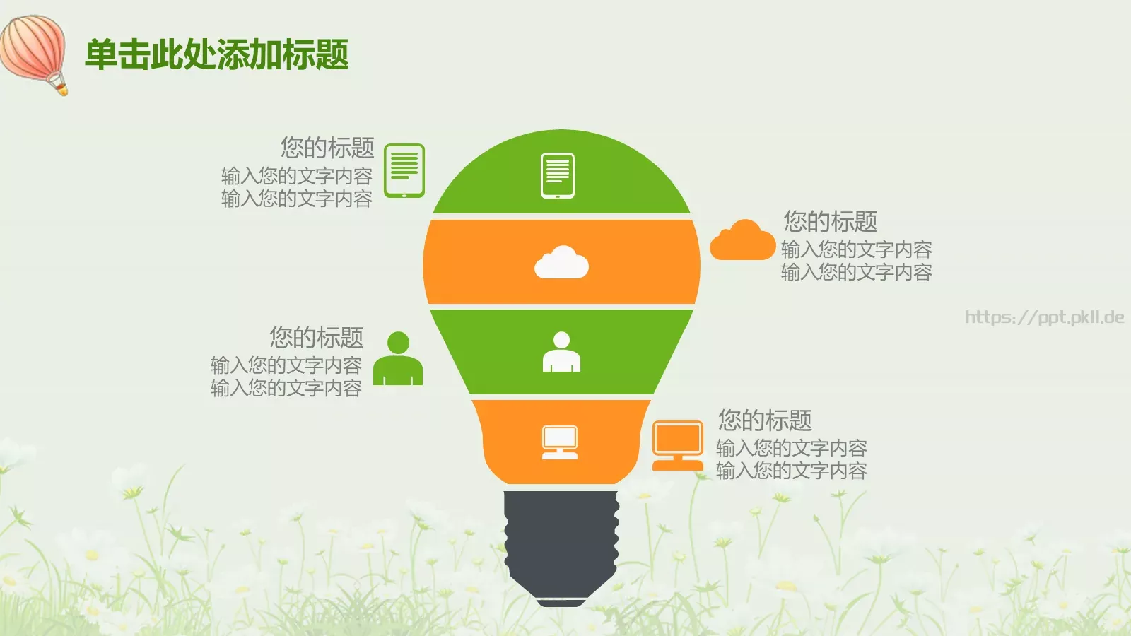 教师说课PPT模板 第 17 页预览图