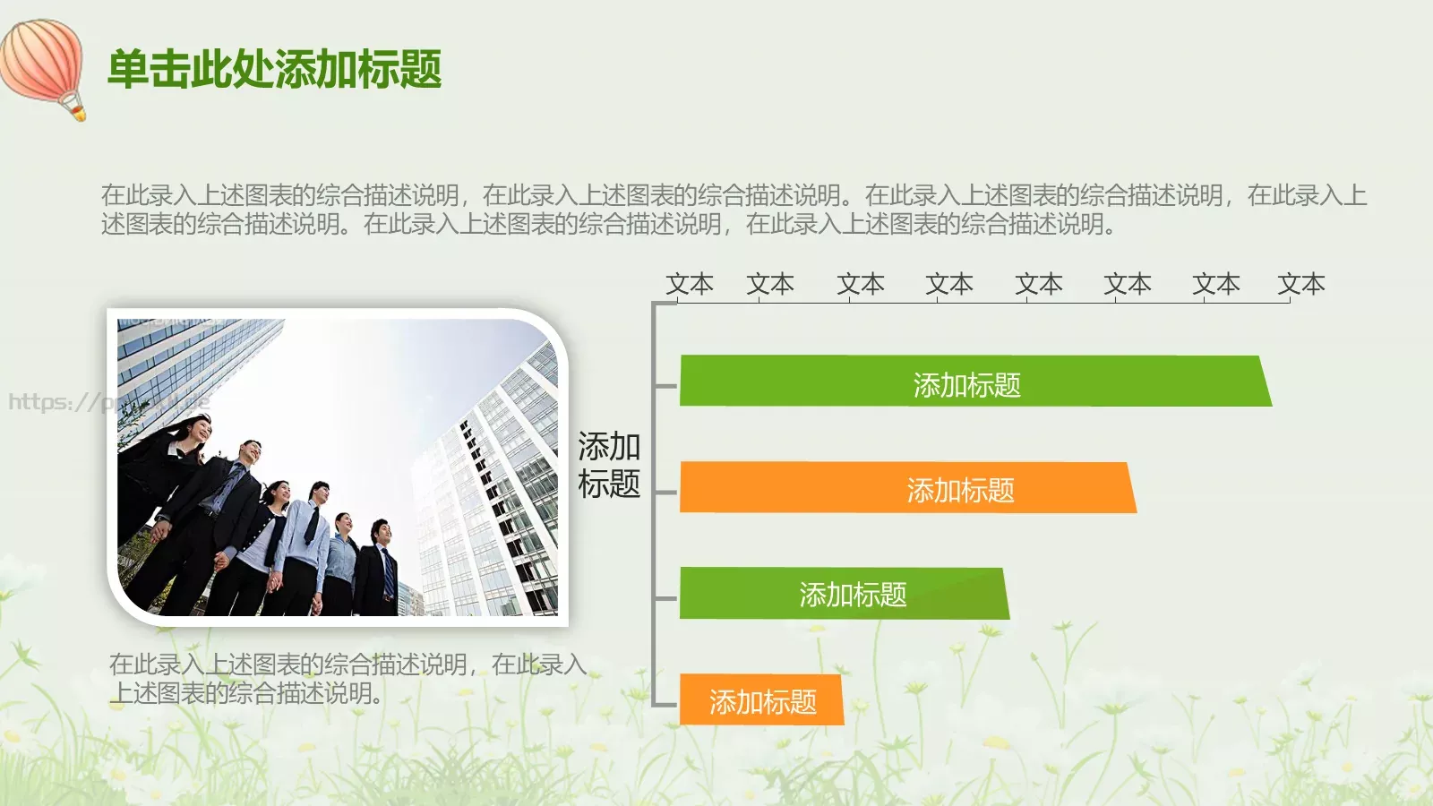 教师说课PPT模板 第 19 页预览图
