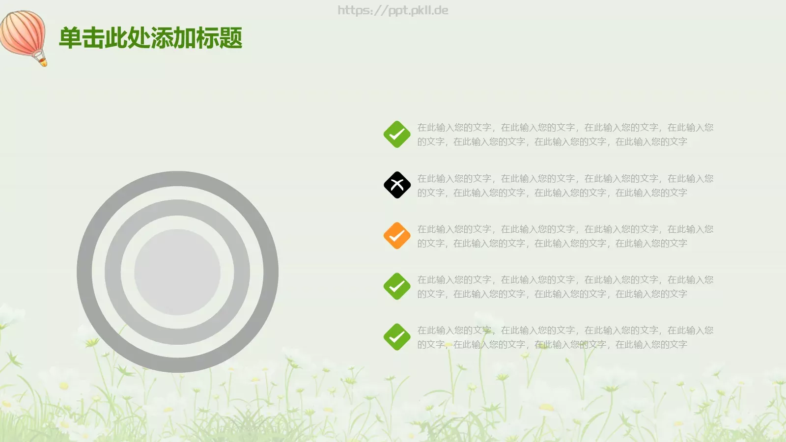 教师说课PPT模板 第 20 页预览图