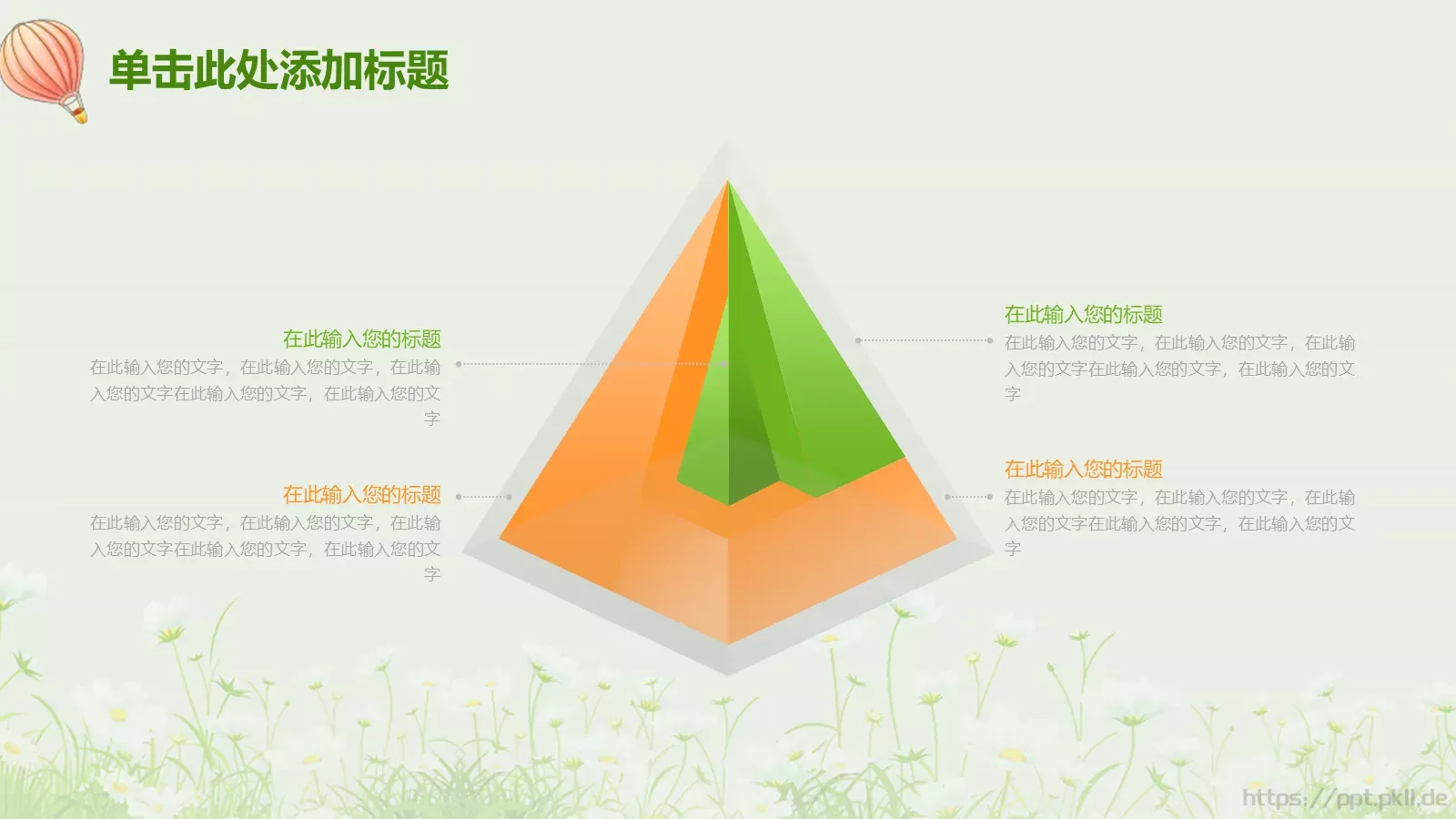 教师说课PPT模板 第 22 页预览图