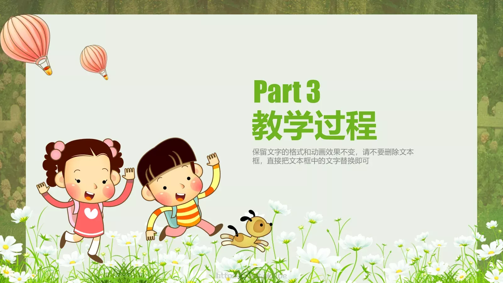 教师说课PPT模板 第 21 页预览图