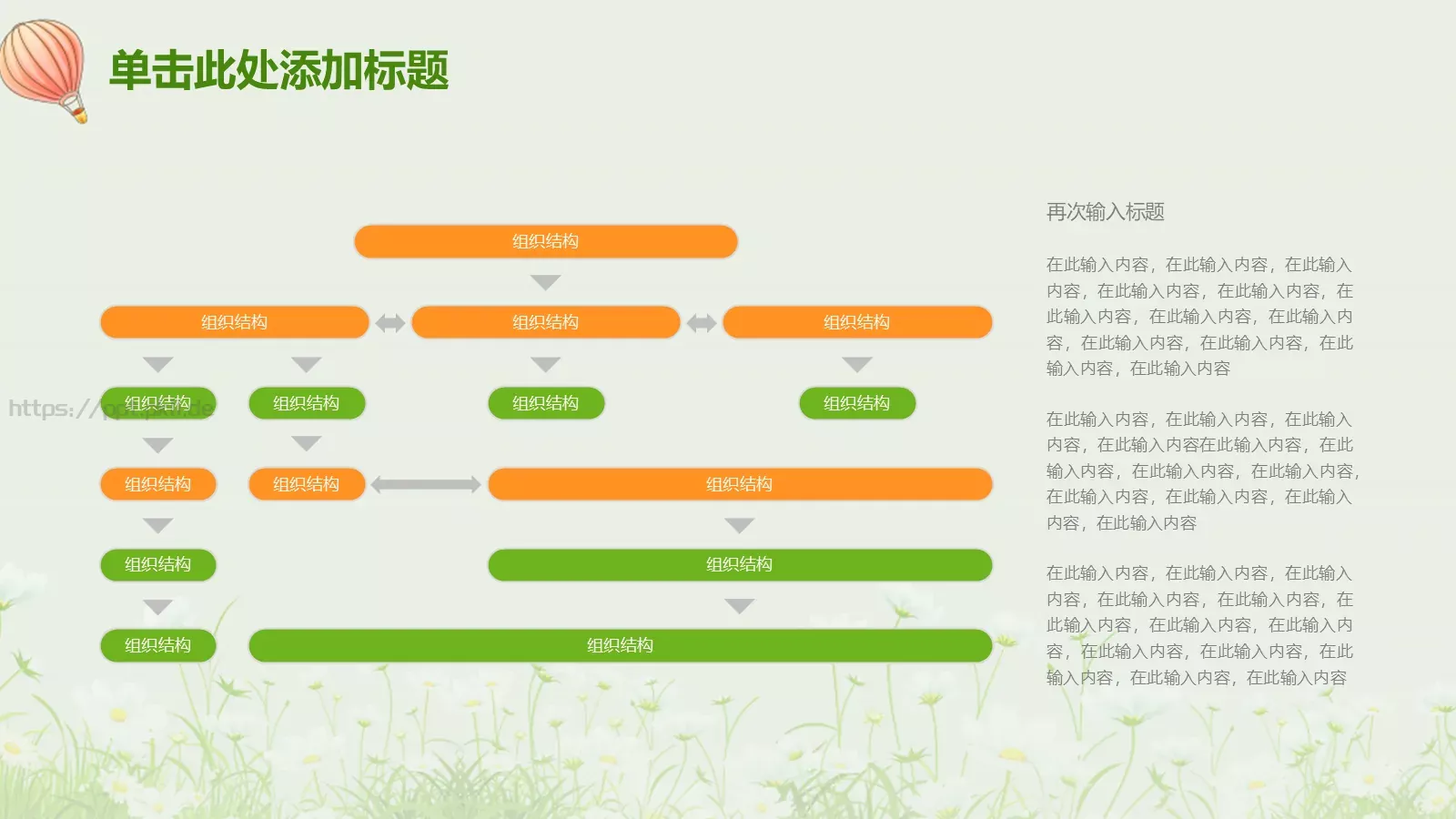 教师说课PPT模板 第 25 页预览图