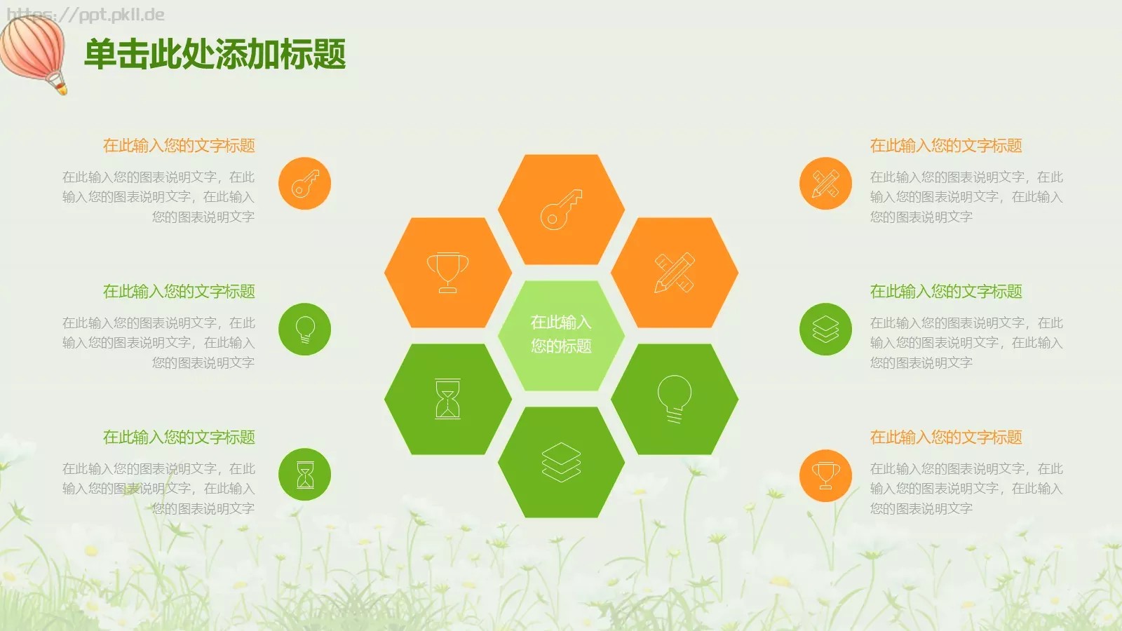 教师说课PPT模板 第 24 页预览图