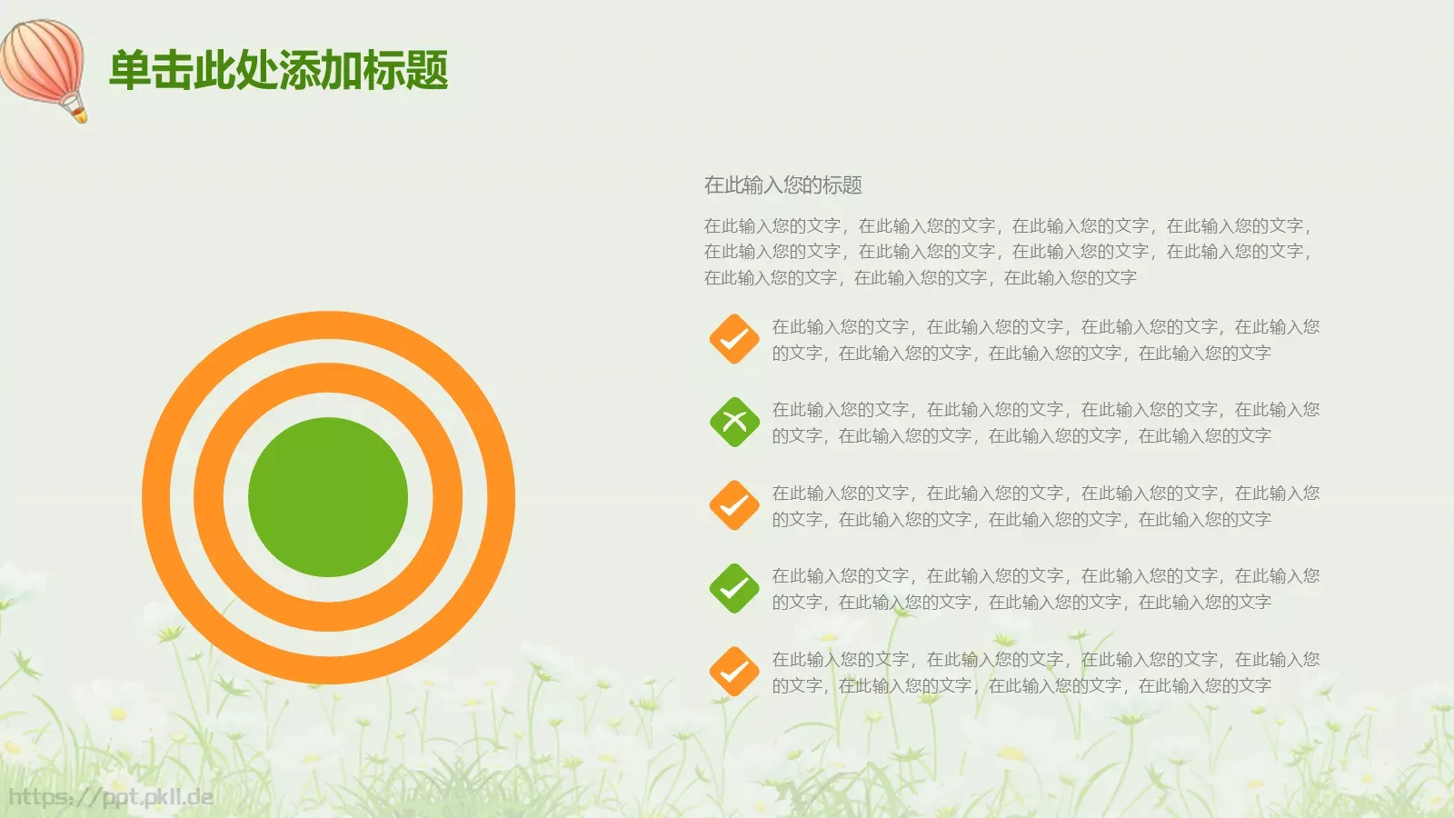 教师说课PPT模板 第 26 页预览图