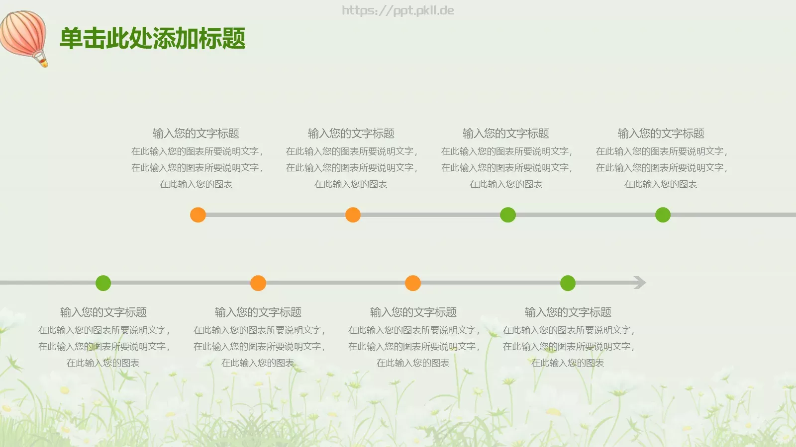 教师说课PPT模板 第 27 页预览图