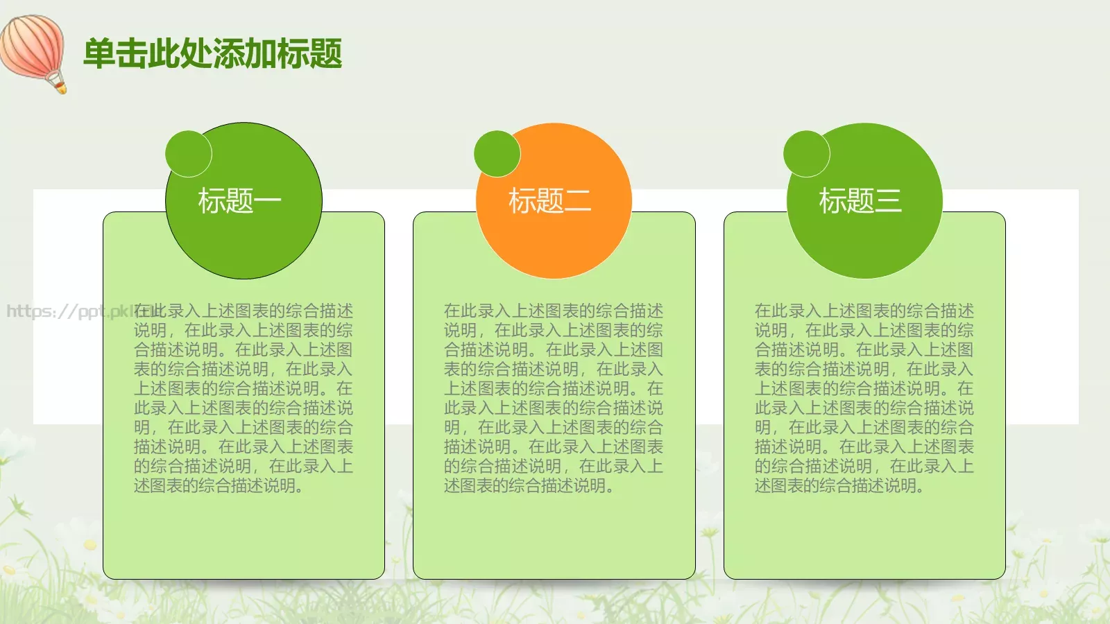 教师说课PPT模板 第 28 页预览图