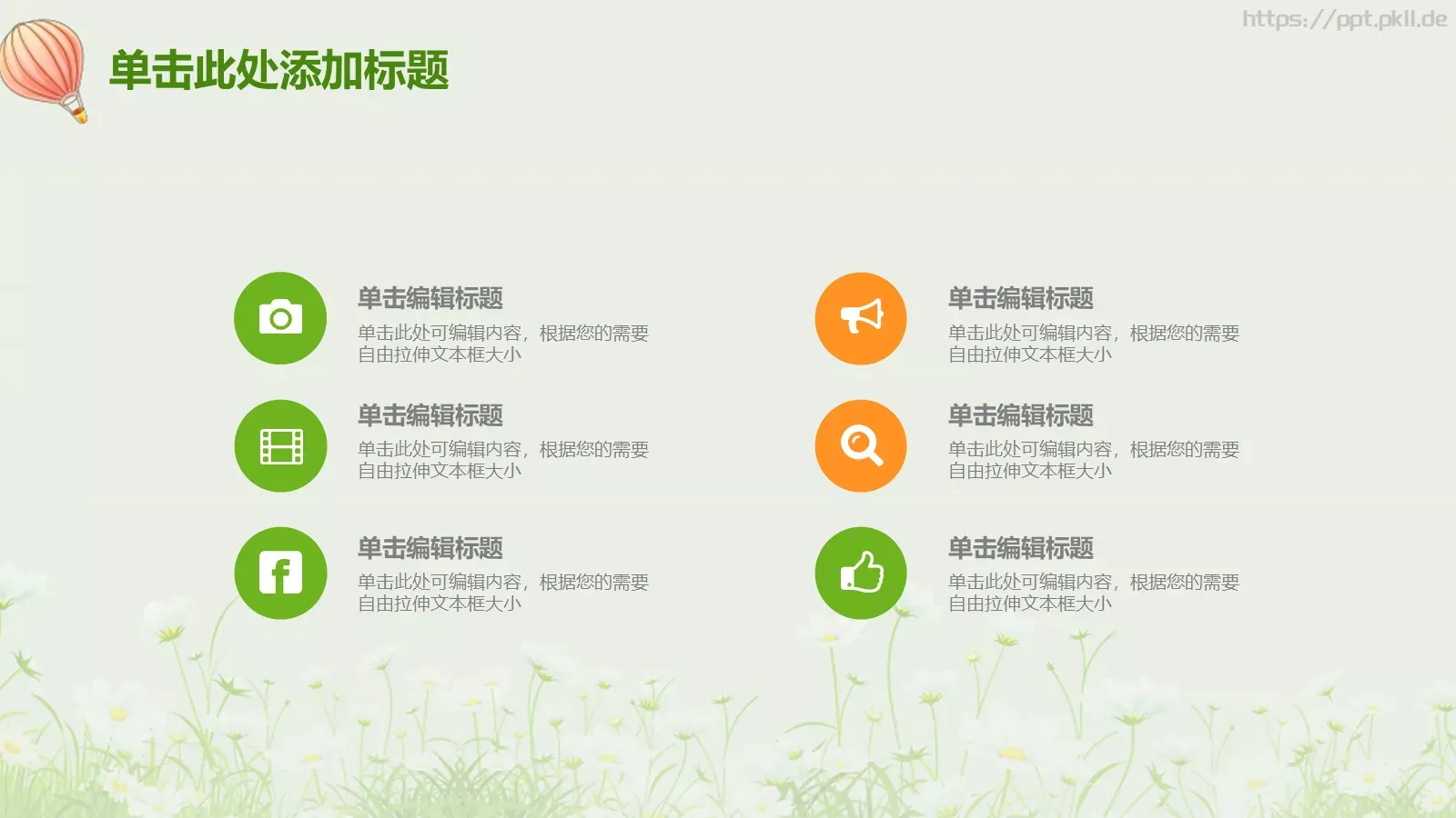 教师说课PPT模板 第 29 页预览图