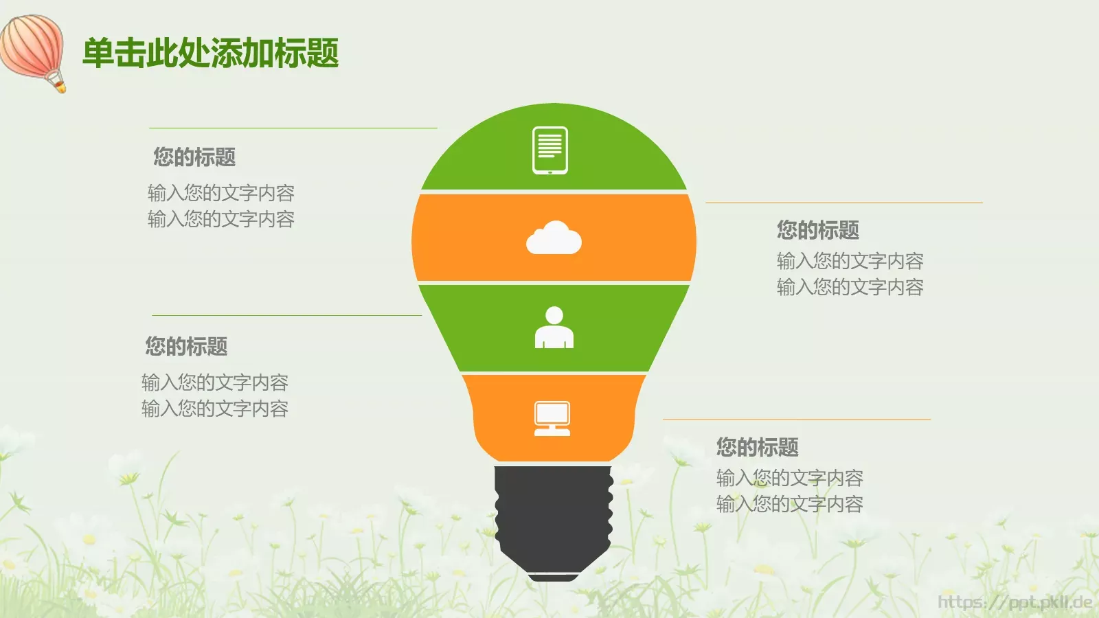 教师说课PPT模板 第 32 页预览图